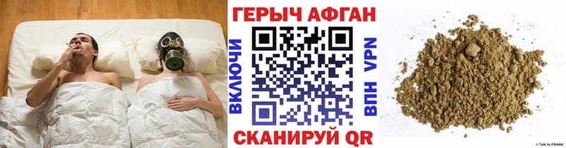 купить наркотики цена  Кисловодск  ГЕРОИН афганец 