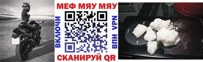 купить   Кисловодск  МЯУ-МЯУ мука 