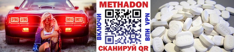 Метадон кристалл хочу наркоту Кисловодск